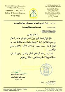 Read more about the article الاستاذ الدكتور اكرم محسن الياسري يقدم كتاب شكر الى م.م. فاطمة سلوم